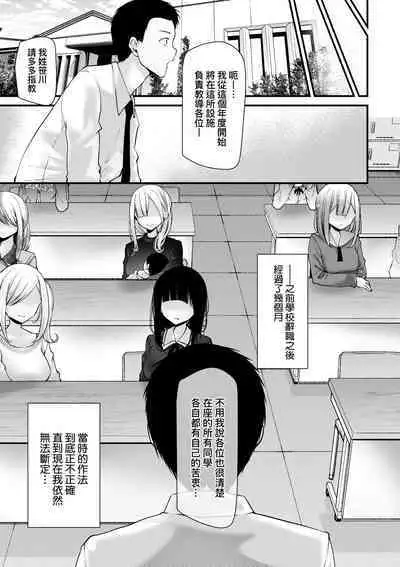 [Oouso] Onaho Kyoushitsu -Shingakki- Joseito Ninshin Shioki Keikaku | 自慰套教室-新學期- 女學生播種懲罰計畫 [Chinese] [Decensored]