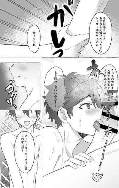 Chiaki-kun to ×× suru hon