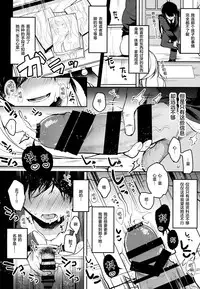 (Junction Box Nagoya 2) [Chocolate Synapse (Shika Yuno)] Boku no Kanojo o Shoukai Shimasu (Hinabita) [Chinese] [绅士仓库汉化]