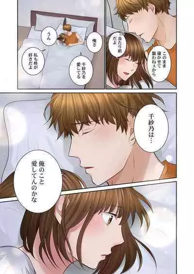 Konya, Otto Koukan Shimasen ka? ~ Les Otto to Nikushoku Otto 1-3