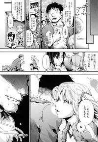 [Uba Yoshiyuki] Houkago no Sukima -Gap After School-