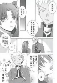 (CCOsaka100) [Aiviera (Mihara Nori)] Kono Te o Nobaseba (Fate/stay night) [Chinese] [wl00314824個人漢化]