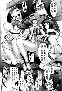 [Koyanagi Royal] Futamitsuki-chou Tanetsuke-mura Kenbunroku [Chinese] [有流星雨个人汉化]