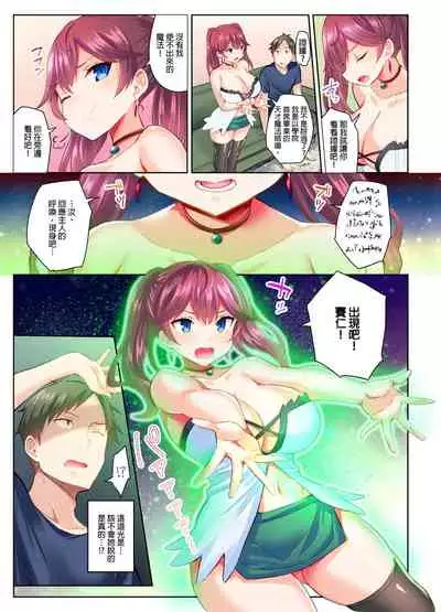 異世界姐姐,只有在高潮時才能使用魔法 1-3話