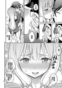 [Popochichi (Yahiro Pochi)] Eromanko Sensei (Eromanga Sensei) [Chinese] [无毒汉化组] [Digital]