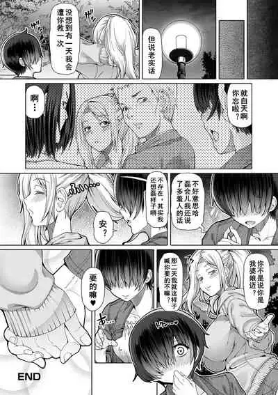 [RED-RUM] Himitsu na Futari Ch. 4 (Futanari Friends! 11) [Chinese] [鬼迷日眼的莱科少校个人川话化] [Digital]