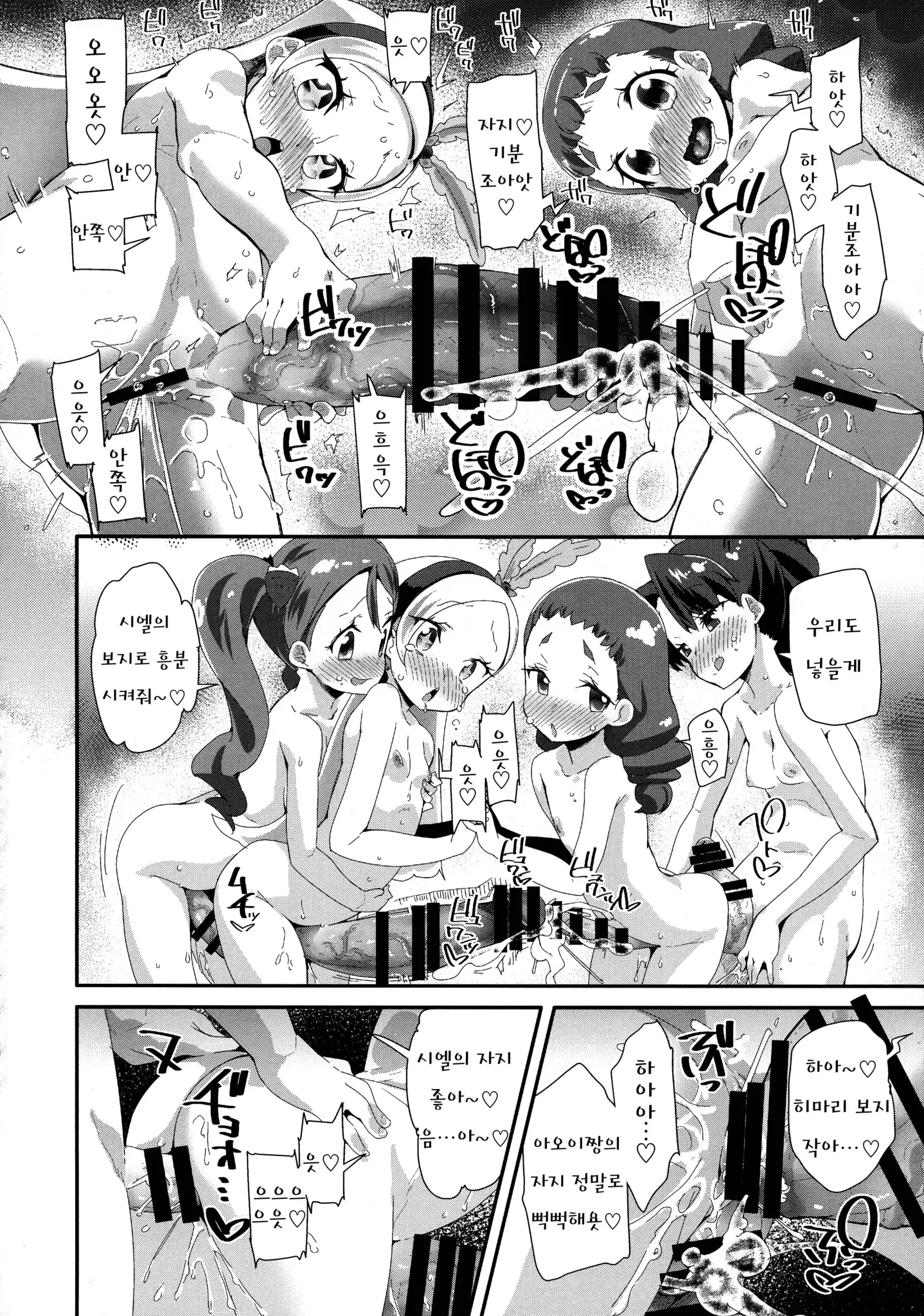 Hiru no KiraPâti e Youkoso