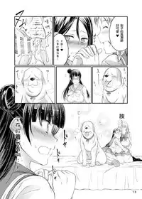 [Zensoku Rider (Tenzen Miyabi)] Inu Live! Sunshine!! (Love Live! Sunshine!!) [Chinese] [沒有漢化] [Digital]