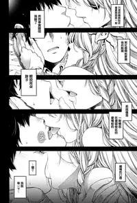 [Hiyoshi Hana] Chigiri to Musubi no Houteishiki (COMIC ExE 01) [Chinese] [無邪気漢化組]