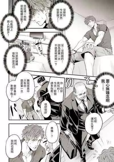 [Unknown (UNKNOWN)] Chika Idol stage01 JUN [Chinese]