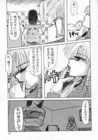 [Takahashi Saeko] LOVE TOUCH