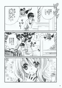 (C77) [Poniteke Zoku (Hashimo Yuki)] Inchiki Jinja (Touhou Project)