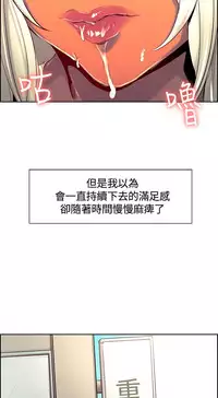 Domesticate the Housekeeper 调教家政妇 ch.1-10 (chinese)