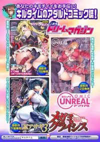 [Marui Maru] Yokujo Hunting [Chinese]