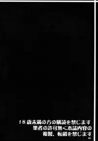 (C69) [Manamagu (zen9)] BoF (Breath of Fire III) [English] [SaHa]