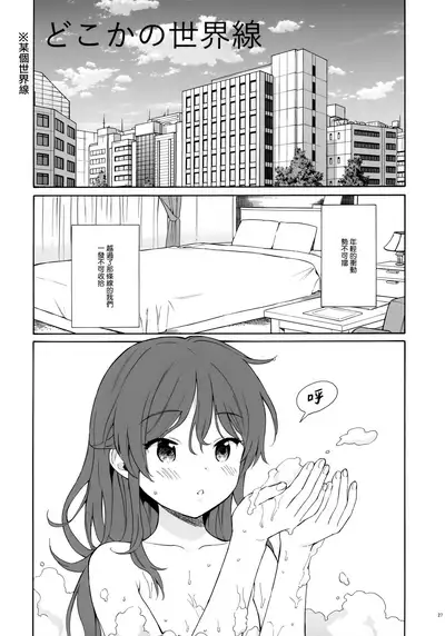 (Akihabara Chou Doujinsai) [Fuka Fuka (Sekiya Asami)] Chiba Selection 2 Hozonban (Qualidea Code) [Chinese] [山樱汉化]