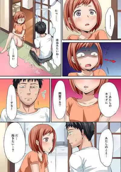 HAREM M@STER ch01-22