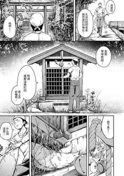 Sei no Mamono - Infinite libido | 性之魔物