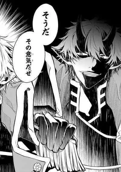 転生したら序盤で死ぬ中ボスだった-ヒロイン眷属化で生き残る 1