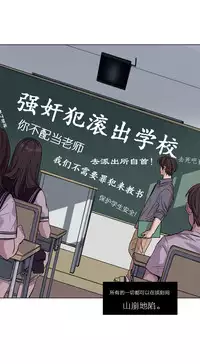 [Ramjak] Atonement Camp Ch.0-28 (Chinese)