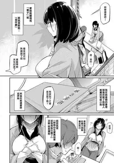 Garden Ch. 1-7