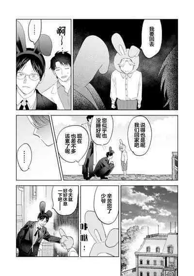 Otonani Nattara Daku Karana |等我长大了就抱你