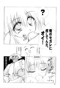 (C63) [Promised land, Hakkaisan (Tachibana Akari, Murakami Moe, Mya Katsuki)] GO☆FIGHT☆WIN!! III (Ragnarok Online)