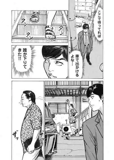 [Hazuki Kaoru] Ore wa Tsuma no Koto o Yoku Shiranai 1-12