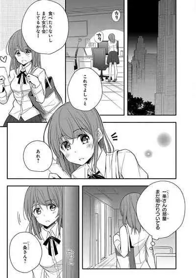 60分強制SEX休憩~法律で上司とHするのもお仕事です~【完全版】