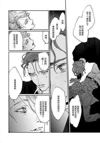 [miso] Nue no Naku Yoru ni | 于鵺啼之夜 Ch. 1-3 [Chinese] [冒险者公会] [Digital]