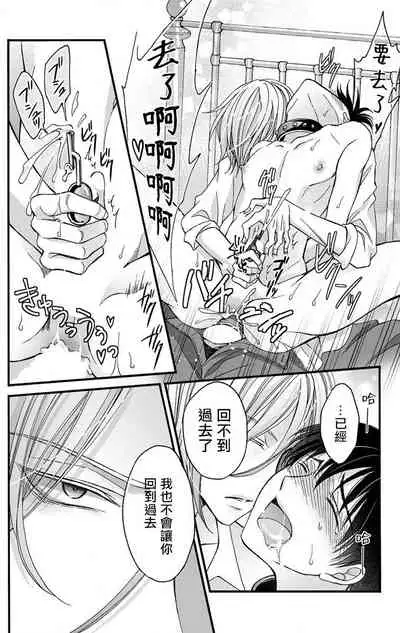 [Mitsuhashi Tomo] Choukyou Kaihatsu Seikatsu ~Kimi ga Ochiru Made Yamerarenai~ | 调教开发生活~不到你堕落为止决不罢休~ 1-10 [Chinese] [拾荒者汉化组] [Digital]