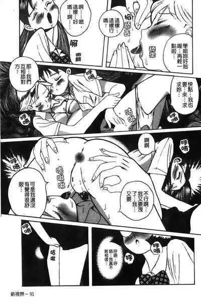 Tokubetsu Shinsatsushitsu特別診察室（Chinese）