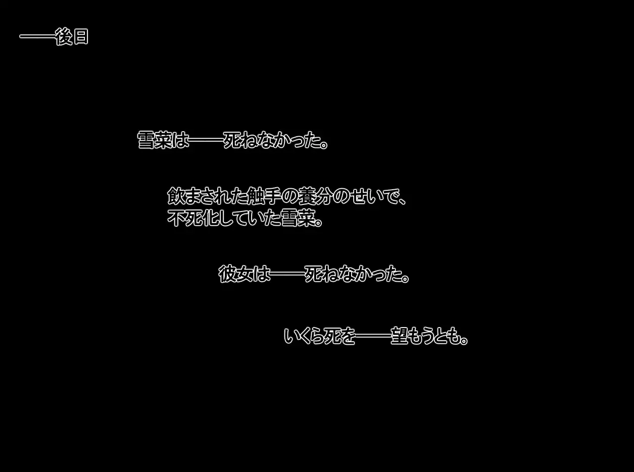 yabure, bakunyu chochichi naedoko ni, benki ni Daraku To sa reru hiroin!~ Hime ￮ setsuna ~