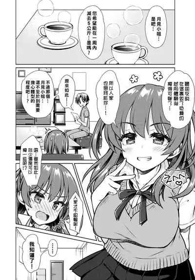 Ayamoni