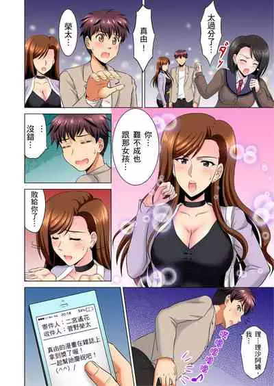 小哥~想不想嚐嚐…母女丼的滋味?JK和人妻竟搶著跟我做愛!? 1-8話