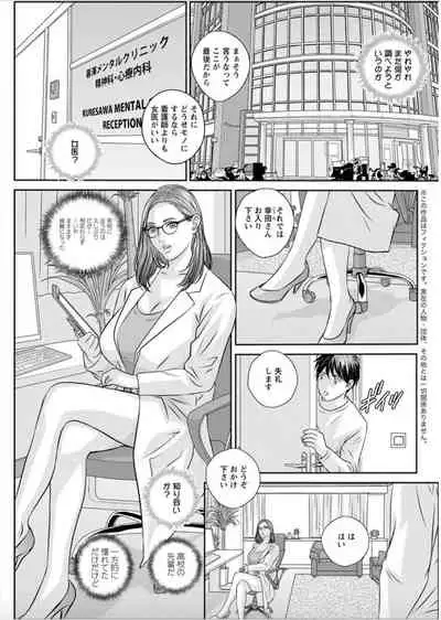 [Nishimaki Tohru] Hot Rod Deluxe Ch. 1-6 [Digital]