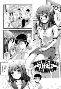 [Hamo] Muchi Muchi Harmonics