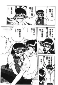 [Towai Raito] Koen Sketch 1 [Chinese]