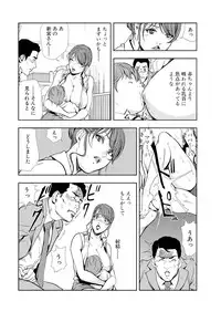 [Misaki Yukihiro] Nikuhisyo Yukiko 12