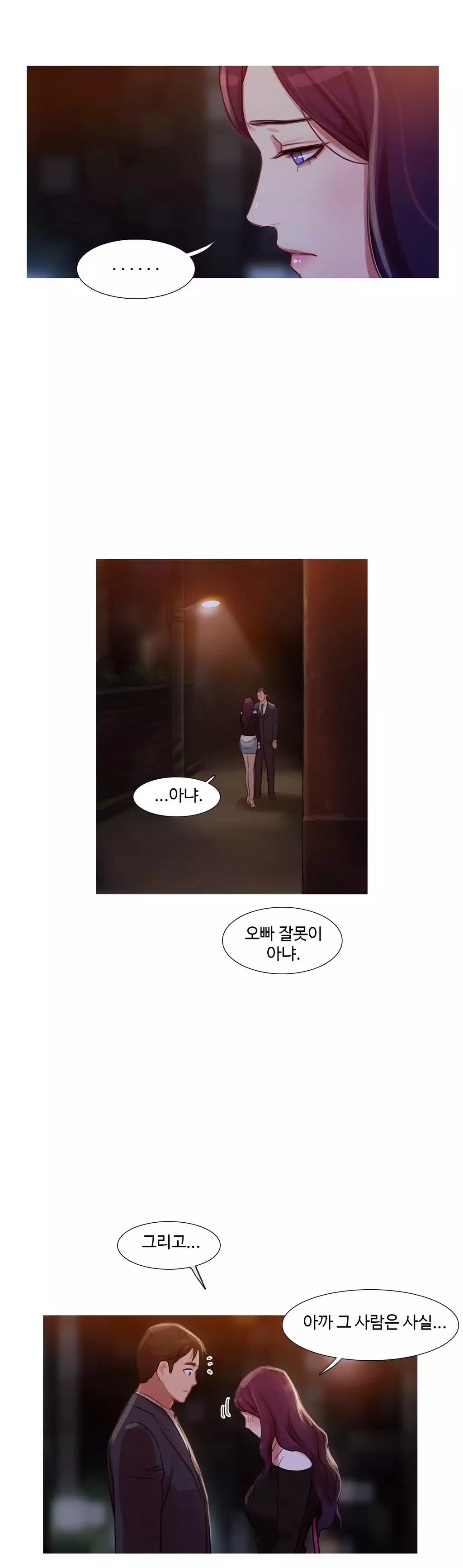 Scandal of the Witch Ch.0-34