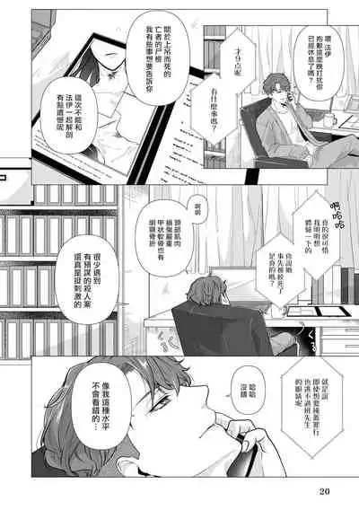 [Umemoto Yukari] Manner of Death | 亡者之谜 Ch. 1 [Chinese] [冒险者公会] [Digital]