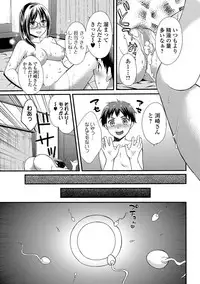 Comic Shigekiteki SQUIRT!! Vol. 02 [Digital]