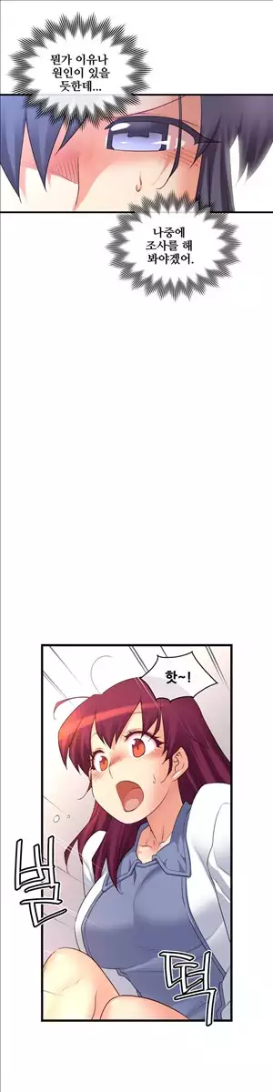 Master in My Dreams Ch.90-115