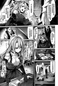 [Tousen] Sunao ni Nariyagarimase (COMIC Kairakuten Beast 2015-07) [Chinese] [無邪気漢化組]