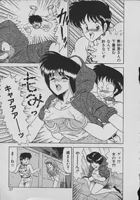 [Matsunami Yuuki] C Excellation