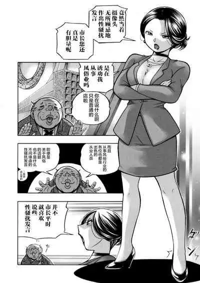 [Chuuka Naruto] Jiyunkyouju asako -Bi niku hisho ka- 01 [Chinese] [不咕鸟汉化组]