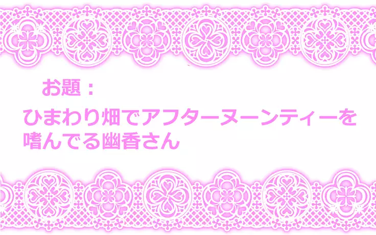 Touhou Request CG Shuu Sono 5