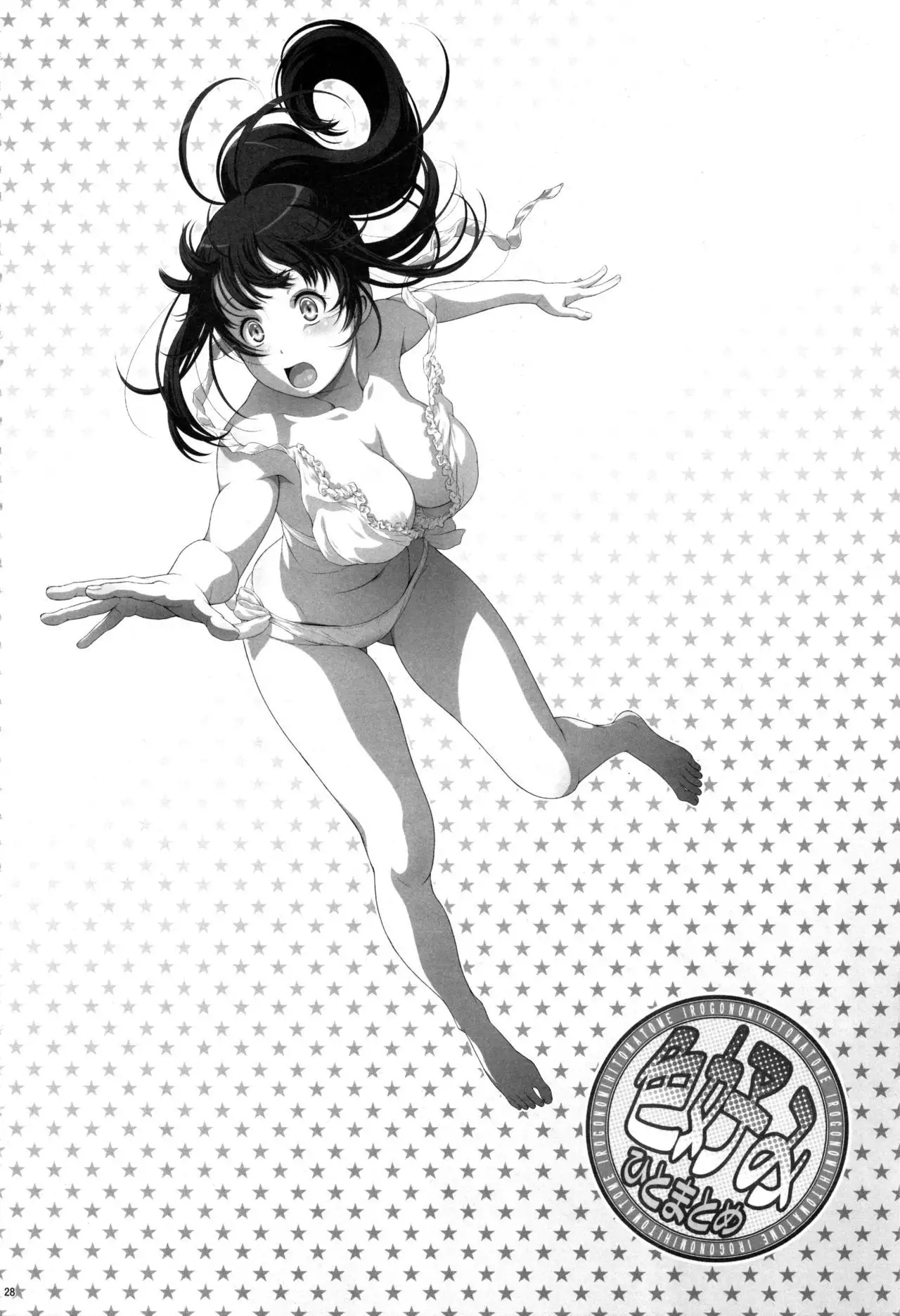 Irogonomi Hitomatome Soushuuhen 8