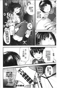 [Yoshida Tobio] Onee-chan to no Himegoto ~Ireru Toko Wakaru?~ | 大姊姊淫猥的秘密情事 ~插入的部位你知道嗎?~ [Chinese]