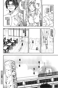 [Nakajima Yongou] Houkago Slave | 放課後的性奴隸 [Chinese]